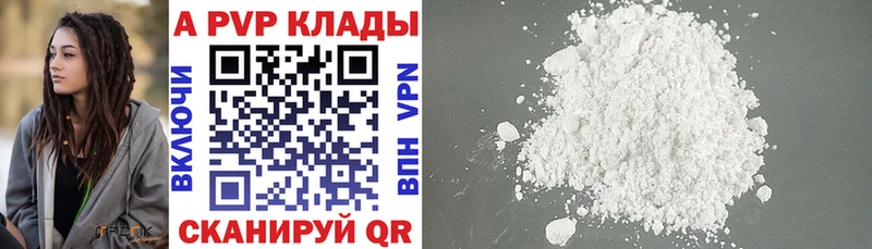 магазин продажи   Тимашёвск  A PVP СК 