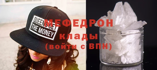 мефедрон Абаза