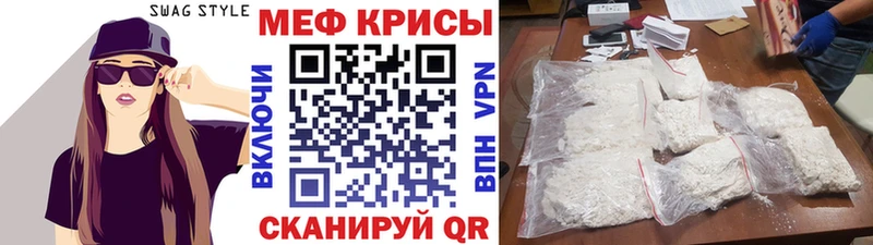 Меф мяу мяу  Тимашёвск 